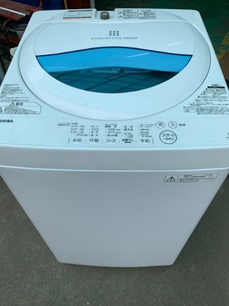 洗濯機買取｜菊名駅